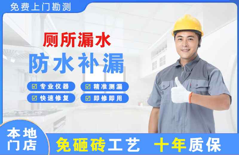 佳木斯厕所漏水维修